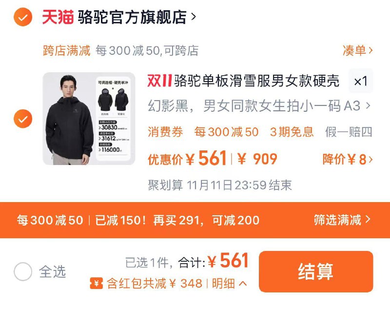 1.手桃搜 下单返洪包 领8虹包拍下561亓 骆驼官方旗舰店骆驼单板滑雪硬壳外套3L冲锋衣/ CZ2692 /MwvD3qg5EZX// 全品抵扣 m.fanli.me