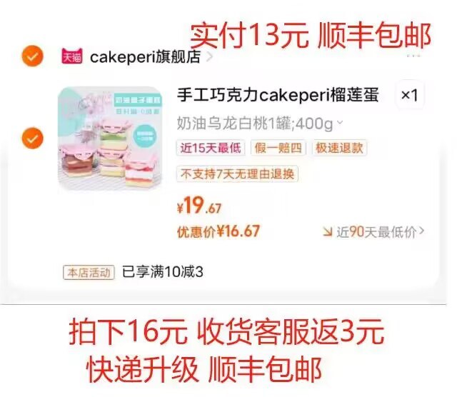 16💵 收货返3💵 实付13💵快递升级 顺丰包邮 速度冲！！！cakeperi慕/斯奶油盒子蛋糕400g)NUv0W0CzLbI)/ AC01 CZ11//