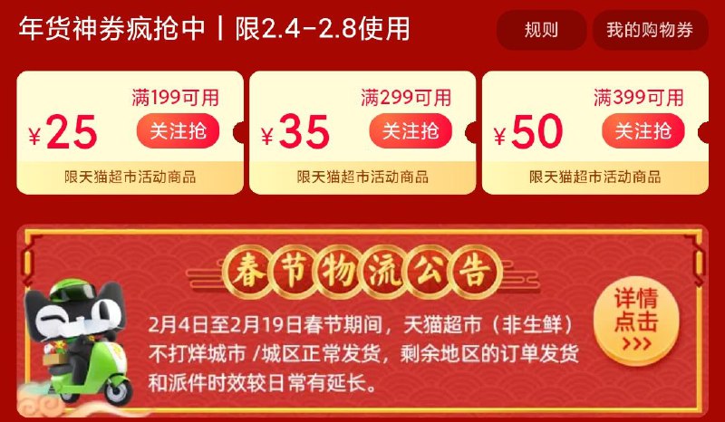 1.页面猫超券都领一下(Hqyncw1znbT)/
