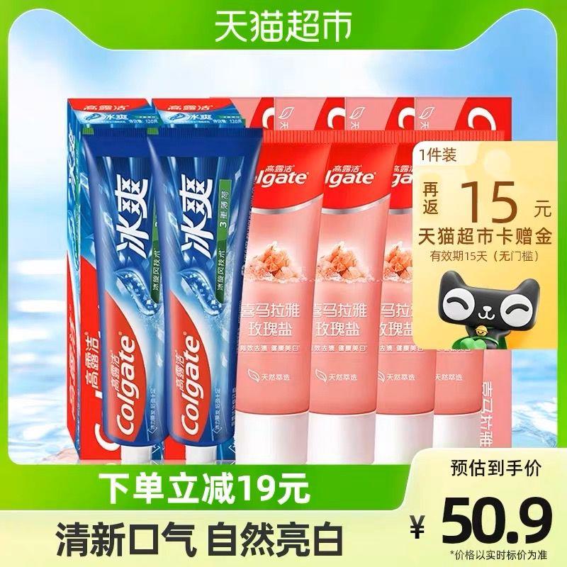35.9💵 猫超包邮款送15💵猫卡 到手20.9💵如有88vip 实际到手19.1💵高露洁牙膏喜马盐4支 三重薄荷2支/ CZ0001 /)UFsads91tFV)//