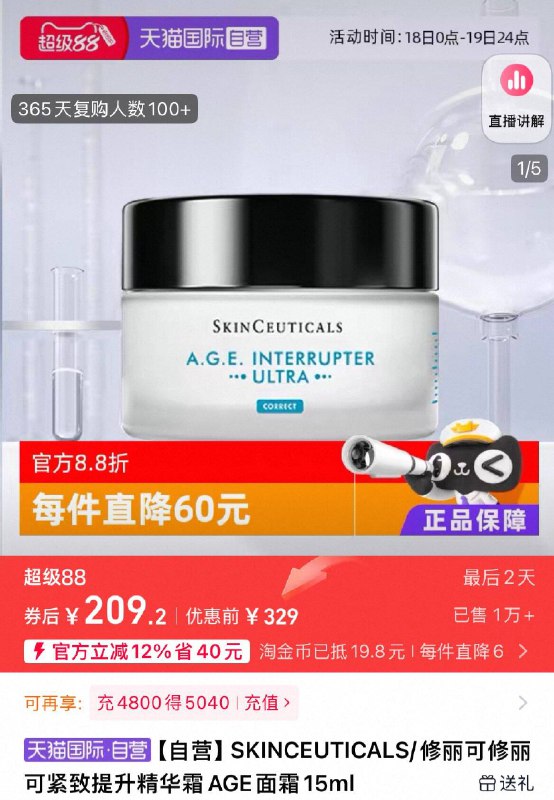 右上角，点进淘金币209.2💰大牌试用装修丽可紧致提升精华霜15ml9/8Ck842BWlHY// AA11