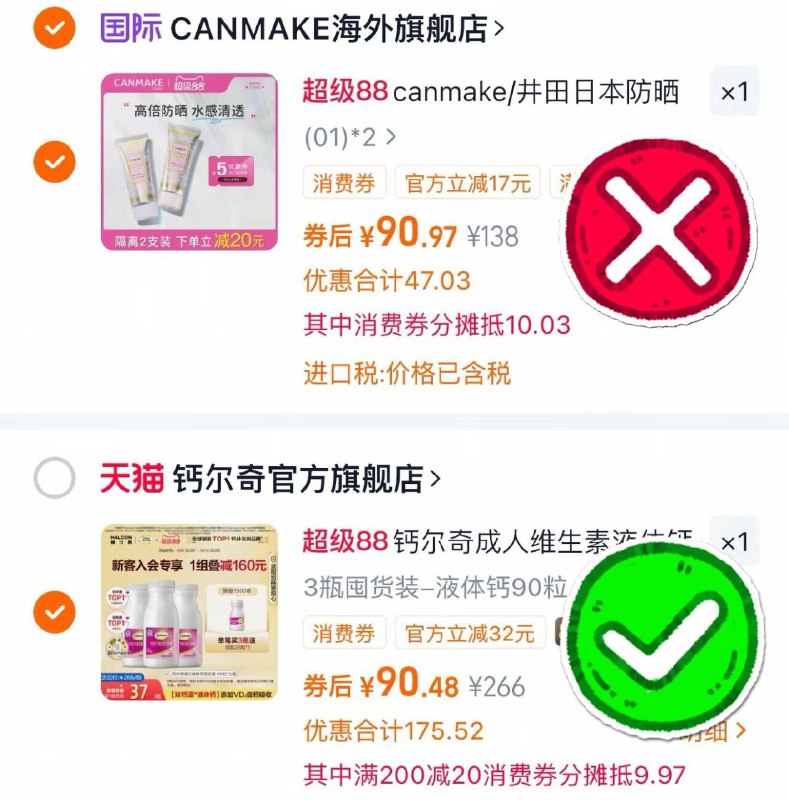 2.凑单商品 加车1件一起付款 再退款凑单商品9/bc6Vf0bA7B1// AA11 钙尔奇液体钙3瓶  付90元-赠：500名买3送同款28粒液体配方好吸收 温补不刺激把营养咔咔补入🦴 猛猛吸收 ---每日红包 u.jd.com/0apPWo4