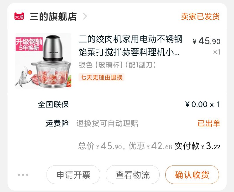 3块钱绞肉机到了，很重做工很不错~美滋滋~