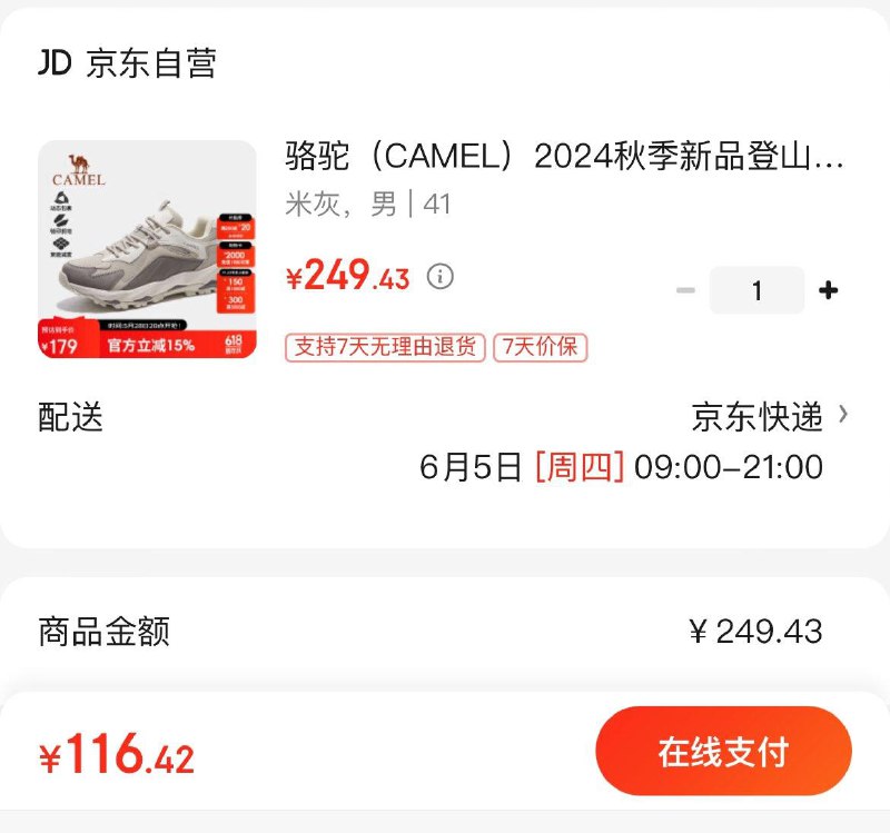 领200-20券