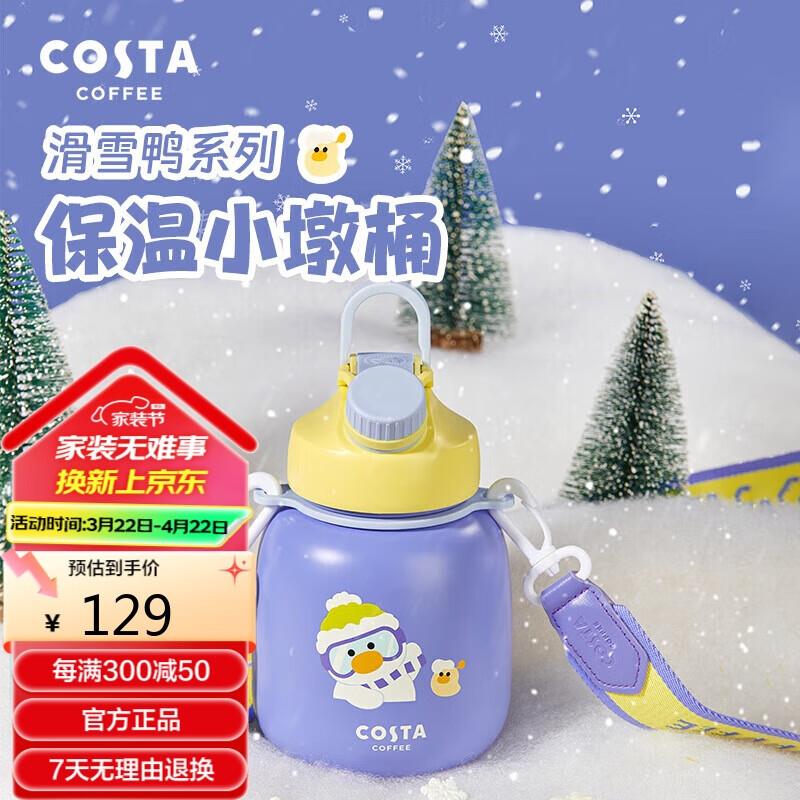 厨具5折专区搜：COSTA叠499-40家居卡，可凑满减