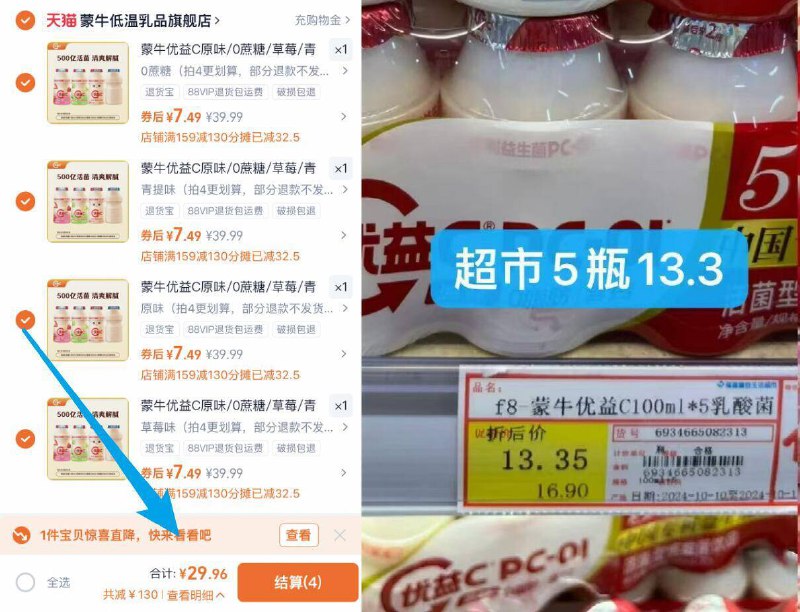 任选4件29.9亓✨折1.4r/瓶多口味任选，酸酸甜甜助消化 蒙牛优益C乳酸菌100ml*20瓶9/T5aG4BrWOdU// AA11