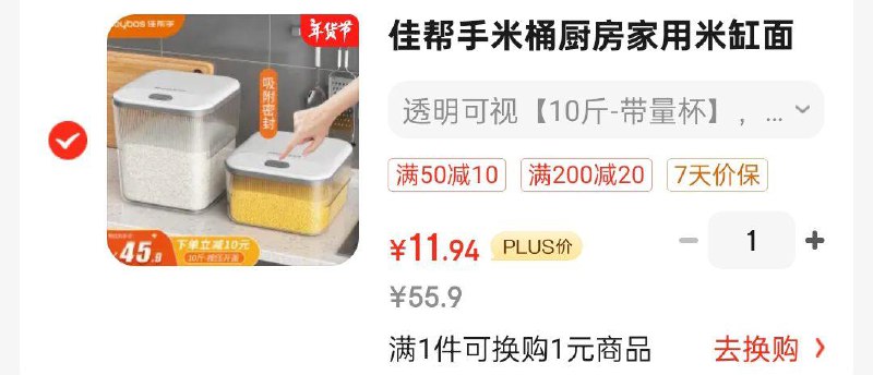 如有厨具五折奍佳帮手米桶厨房家用透明5kg凑200-20后11.9