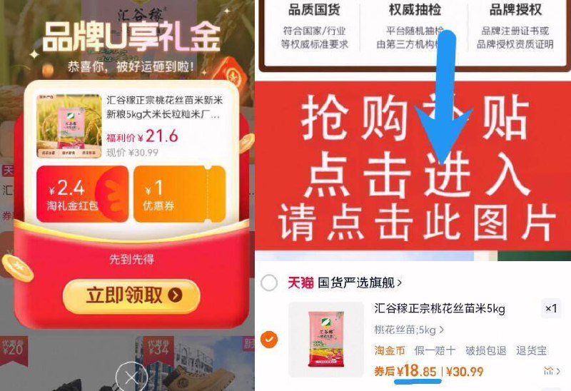 大米神圿！1块多/斤比超市便宜太多了！抓紧这圿格开饭店的都能入手了！-1.8亓/斤神圿‼叠礼金 2.7金币☀无奍下拉详情拍下18.8亓汇谷稼优质丝苗米真空装10斤9/8MTt4mPcDQ3// AA11