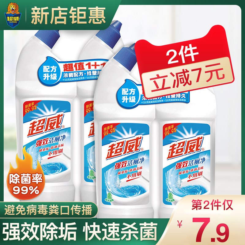 超威洁厕灵500g*2瓶9.9元，第二份半价  (UmsI1BZvMvl)
