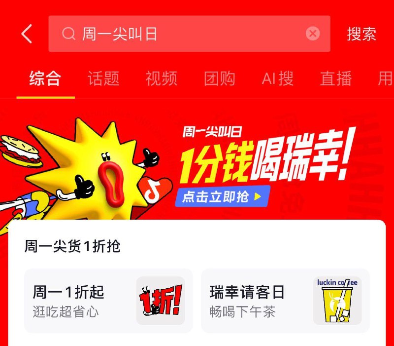 Dy:周一尖叫日，抽奖试试------𝙅𝘿  超级红包u.jd.com/ksO3wQA