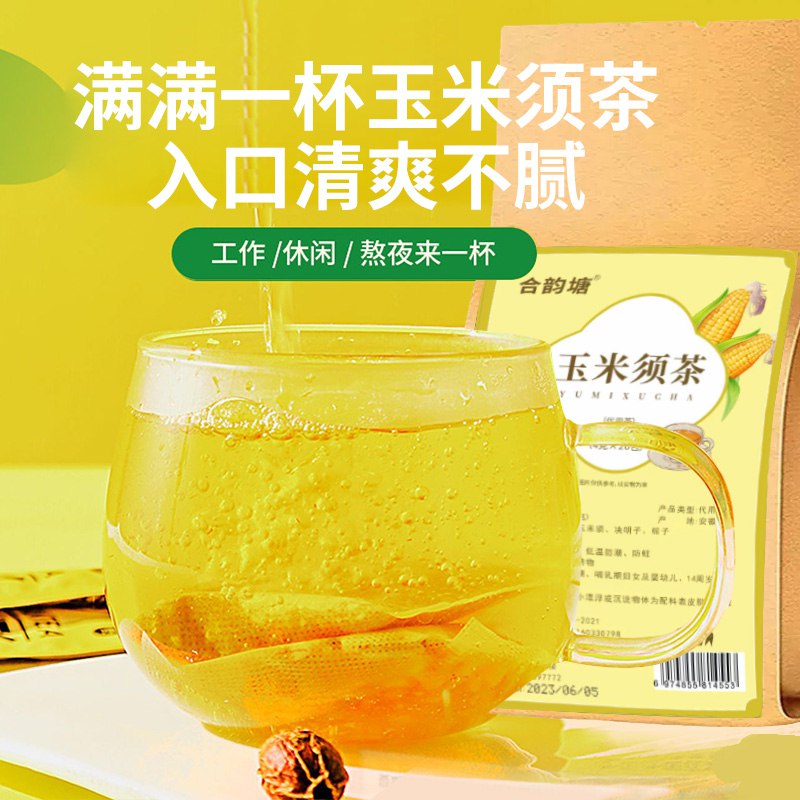4件任选4件到手10.8💵【合韵堂官方旗舰店】柠檬茶玫瑰茶菊花茶大麦茶80包)oGDkdtYEh3d)/ CZ11/