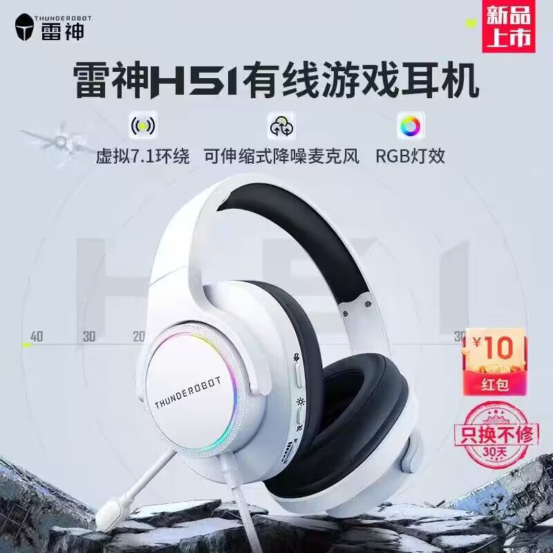 99💵 thunderobot旗/舰店雷神H51头戴式竞技游戏耳机)OXm4dwnwQBA)/ AC01 CZ11//
