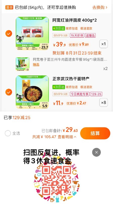 2.收藏-今日疯抢-加购8件vip到手 【19.76】折2.47/袋武汉非油炸热干面170g*8袋(如有3休食金，到手更低)/ CZ3457 /)bFX9dxhiKlc)//