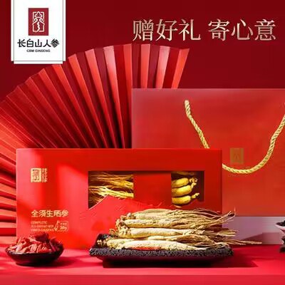 4件 拍4件 99💵长白山人参旗舰店人参高档礼盒装共28根)7mAkdzmolYy)/ CZ11//东北三宝之首！被称为百草之王