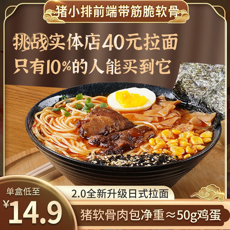 1.领40券，加购1件阿夫利日式叉烧豚骨拉面3盒(33oF2CSmcbP)/ CZ11/