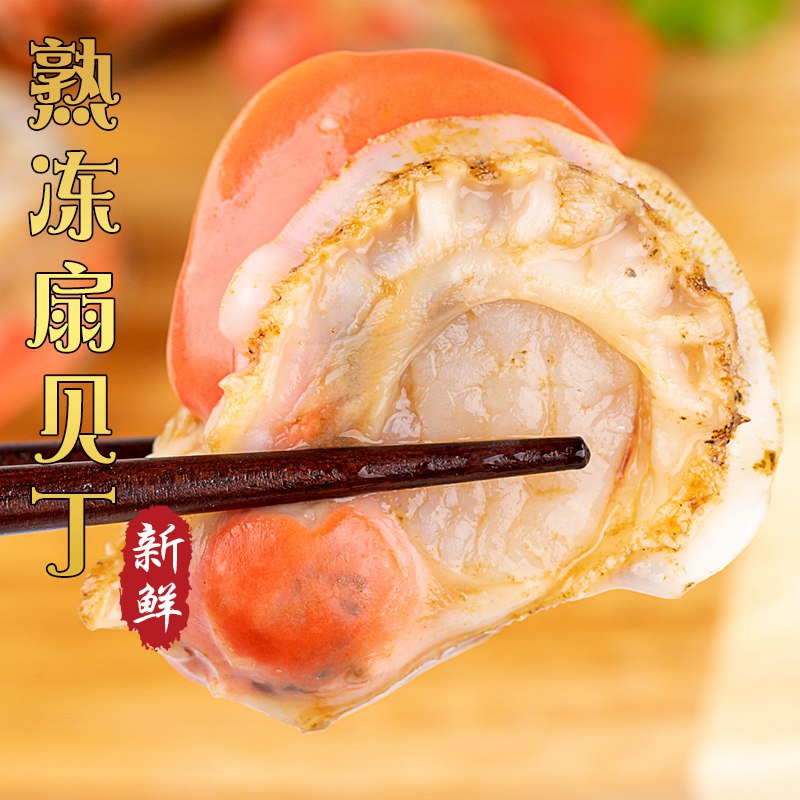 大连去壳扇贝肉拍3份39.7亓3斤  (WTxV1rU4WlD)