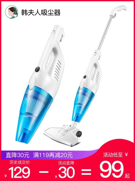 先领券/零点后下单韩夫人家用吸尘器59元  