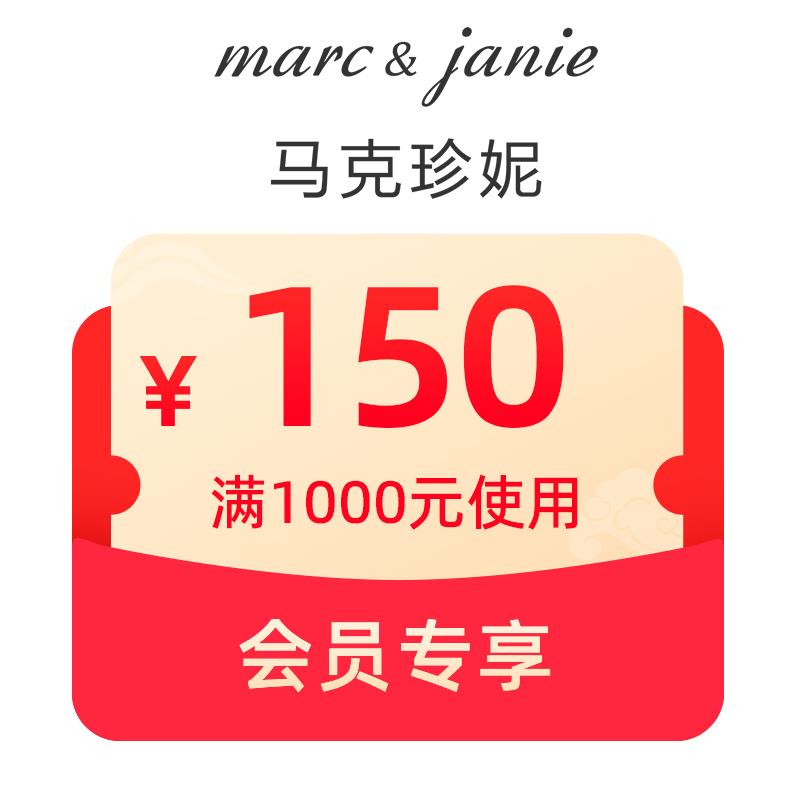 马克珍妮1000-150有价券1/ CZ2531 /73m33PQuwrH//