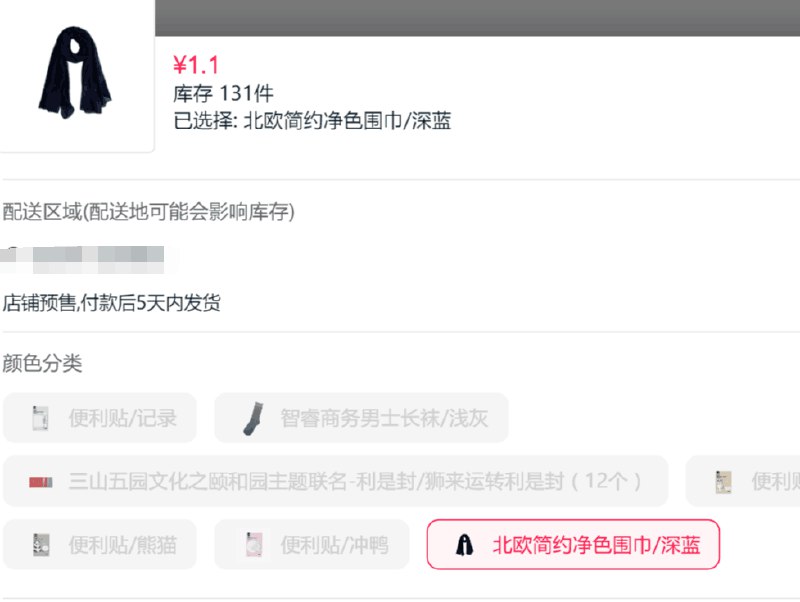 上面1.1元又补了京東全品红包：