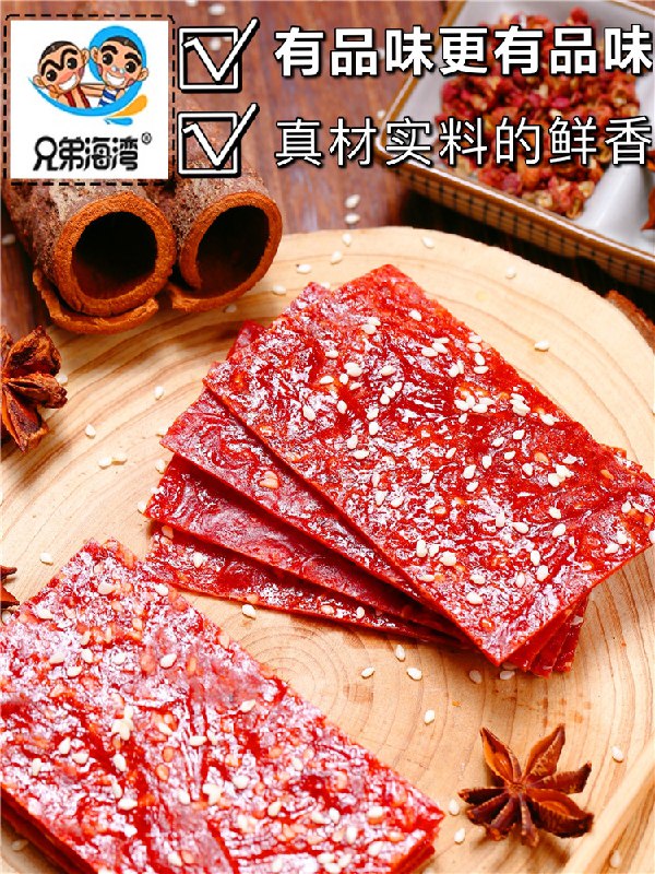 0点后下单 先领券 15.8元【兄弟海湾旗舰店】靖江散装猪肉脯100g*3袋(CIUrXbmaNxA)/