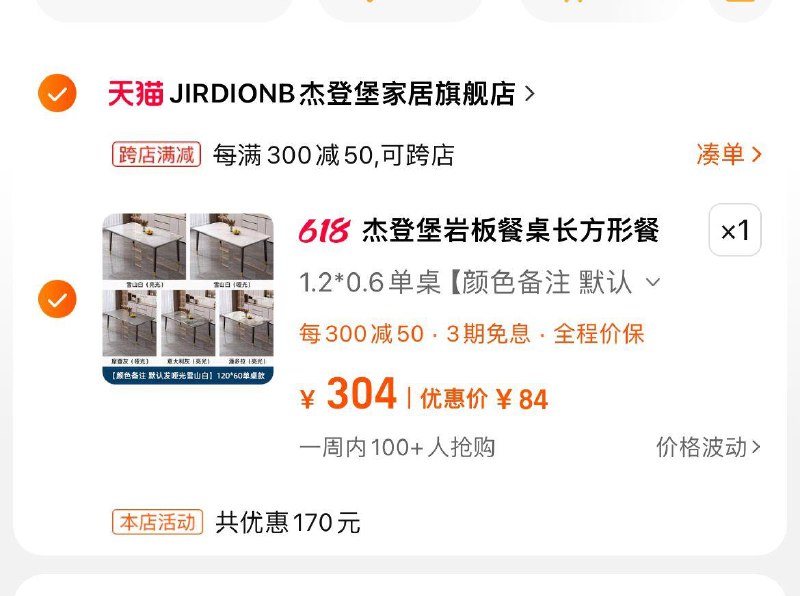 岩板餐桌84亓/ CZ6319 /uIDcWx9UB12//:/ CZ00------𝙅𝘿  超级红包u.jd.com/ksO3wQA