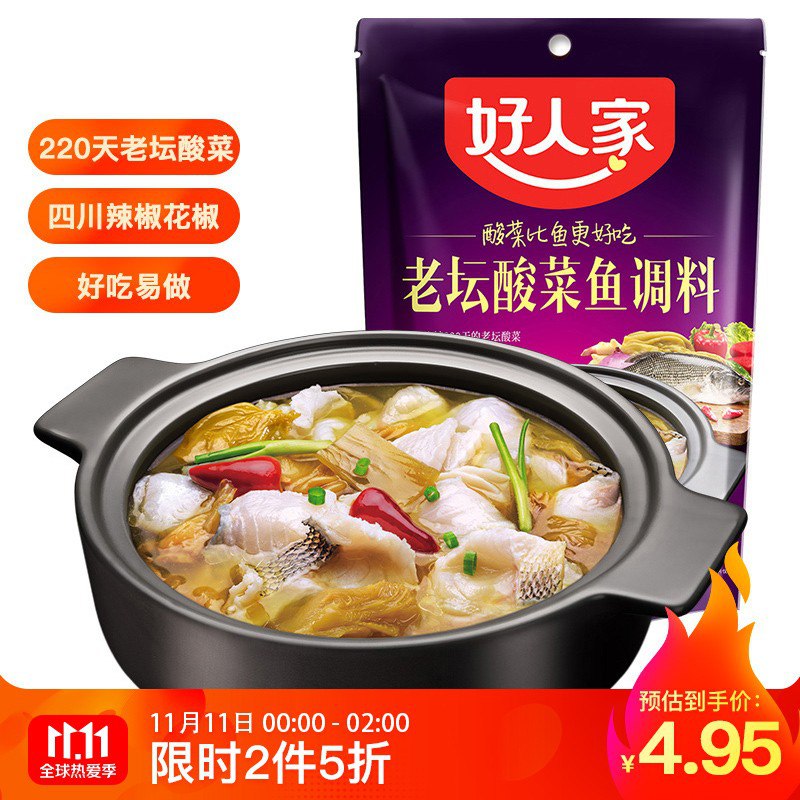【京东】好人家 老坛酸菜鱼调料350g 酸汤肥牛调料四川火锅底料清汤料: 