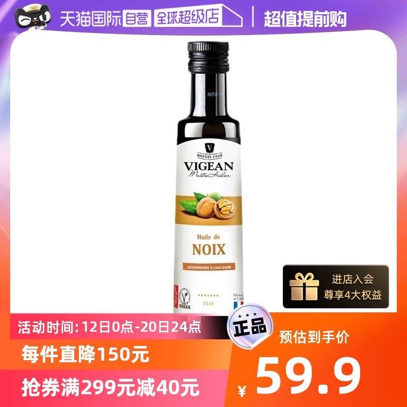1-/ CZ0001 /)iwLoWYSiTYM)//详情页群聊签到3天领200-15奍菲利普维尚核桃油250ml 凑999-150奍后 88vip12.7亓/