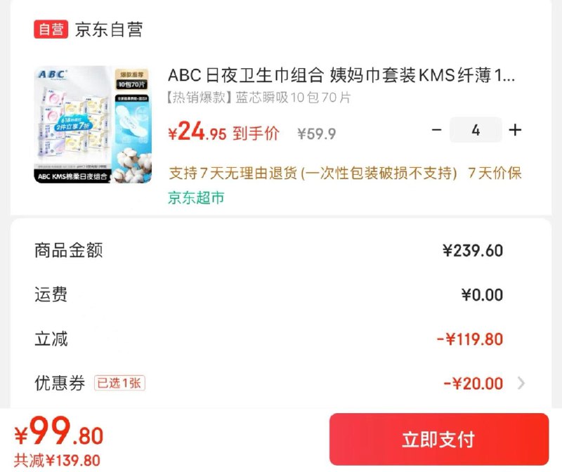 跳转app-展开-领200-20券