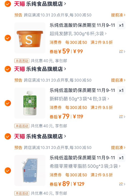1.领40券 任拍1件超纯300g*6杯 到手59元乐纯希腊500g*3袋 到手89元新鲜奶酪50g*3袋*4包 到手79元多款可选 1件 低温商品注意效期乐纯酸奶低温酸奶营养酸奶组合1件/ CZ5154 /1DGM3MzRsGD// 全品抵扣 m.fanli.me