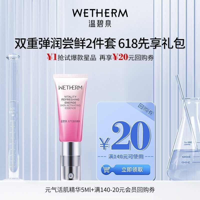 1-/ CZ0001 /)9TO4drU8kmt)//1亓温碧泉/---全品券 d.618day.com/618