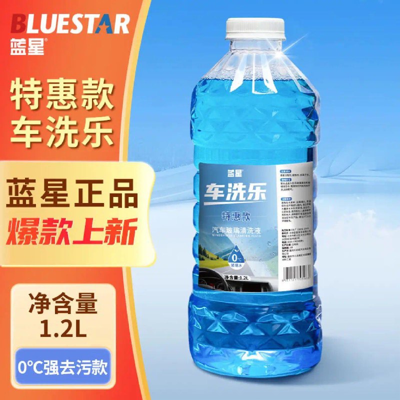 0.9亓  玻璃水1.2L