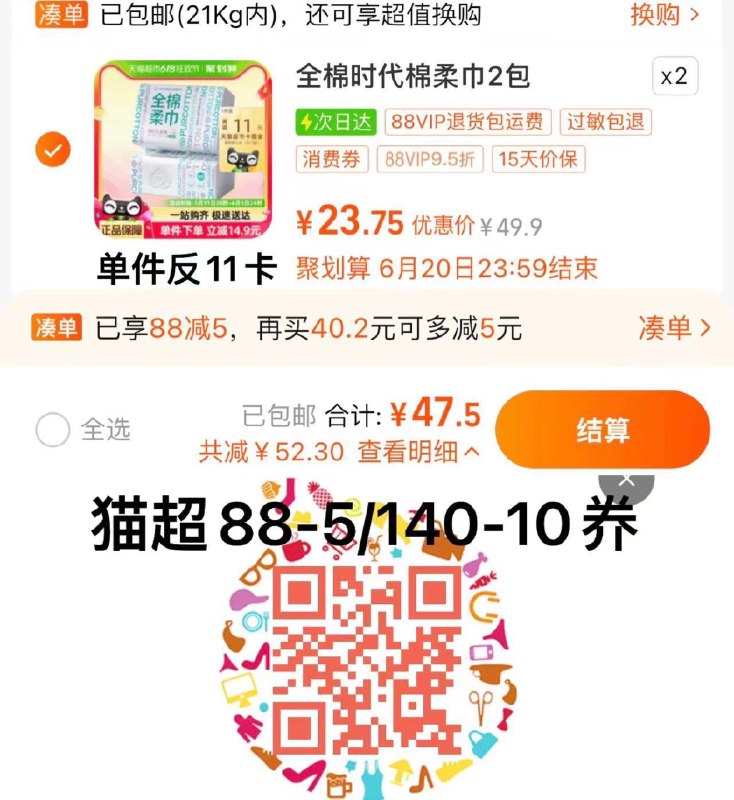 1.叠88-5券 拍2件vip【47.5】反22卡 6.3/包全棉时代一次性洗脸巾100抽*4包/ CZ3772 /dB4vWDw12qc//:/ CZ00------𝙅𝘿  超级红包u.jd.com/ksO3wQA