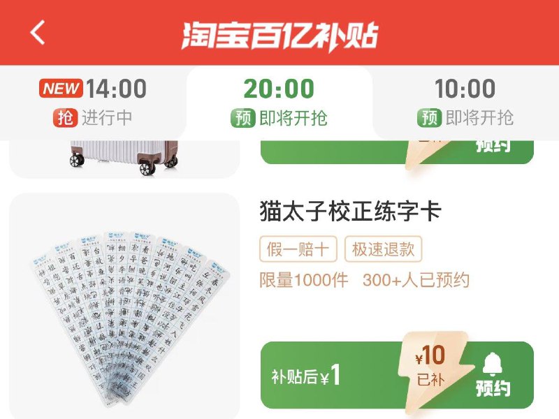 1-/ CZ3457 /)7iMCWX2YtYm)//20点百亿补贴1亓/每日红包 1111.fanli.me