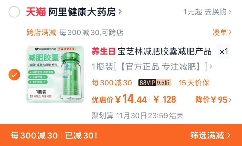1.拍1瓶装 88vip【26.6】凑满减300-30 到手14.4亓香港宝芝林减肥胶囊1瓶装/ CZ8441 /1aYk3HvhsvC//