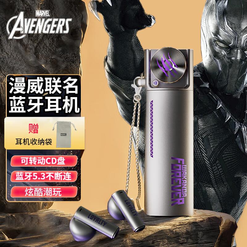 18.71迪士尼漫威蓝牙耳机无线入耳式酷炫潮玩EDC舒压设计