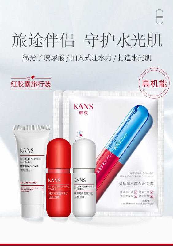 0点后下单 先领券29.9元韩束官方旗舰店红胶囊玻尿酸补水5件套(zSs6cu2k6Ri)/ 京东年货节红包：