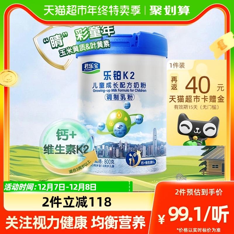 1-君乐宝乐铂K2奶粉88vip 89亓返40 卡自辨/ CZ3457  dl481.kuaizhan.com/?6YydWfTxlGi /:/ CA1371/
