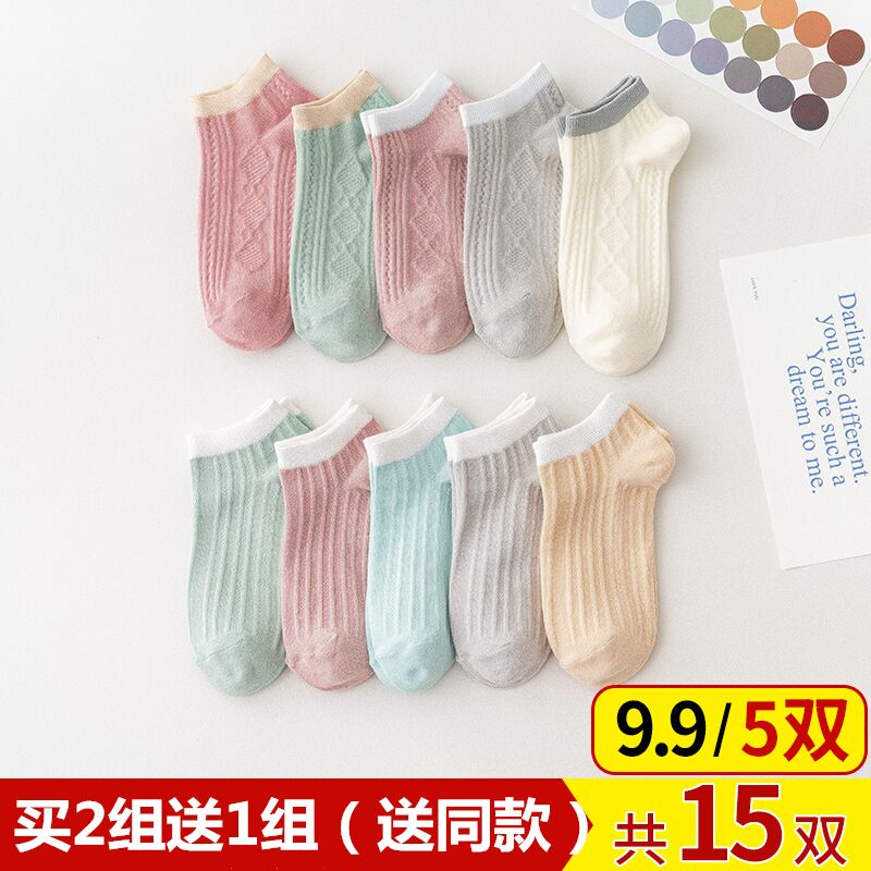 10点开始 拍下6.9元艾丝朵秀浅口硅胶船袜5双 (VZmVXNq56nX)/