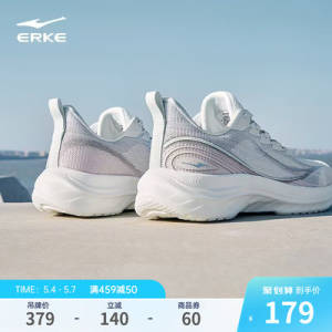 0点开始  169元【鸿星尔克官方旗舰店】女款闪电跑鞋运动透气跑步鞋)FgpZdNBPBJV)/ CZ11//