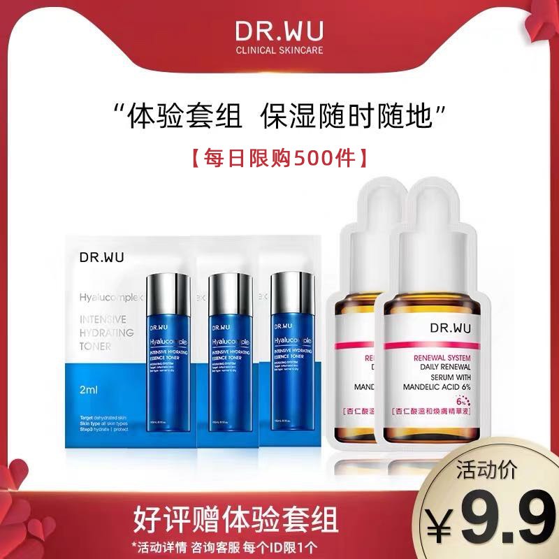 达尔肤杏仁酸精华液2ml 2+玻尿酸精华水2ml 3  (lKnI1Liz31W)   9.9亓