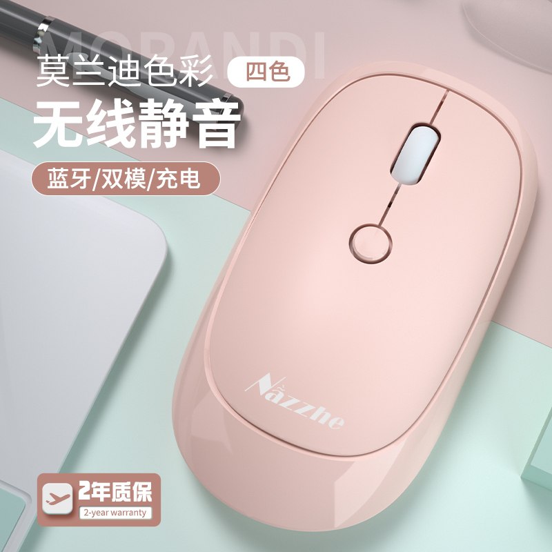 0点后下单 先领券11.9元可充电式通用无线蓝牙鼠标(vzG3XV7gVQA)/