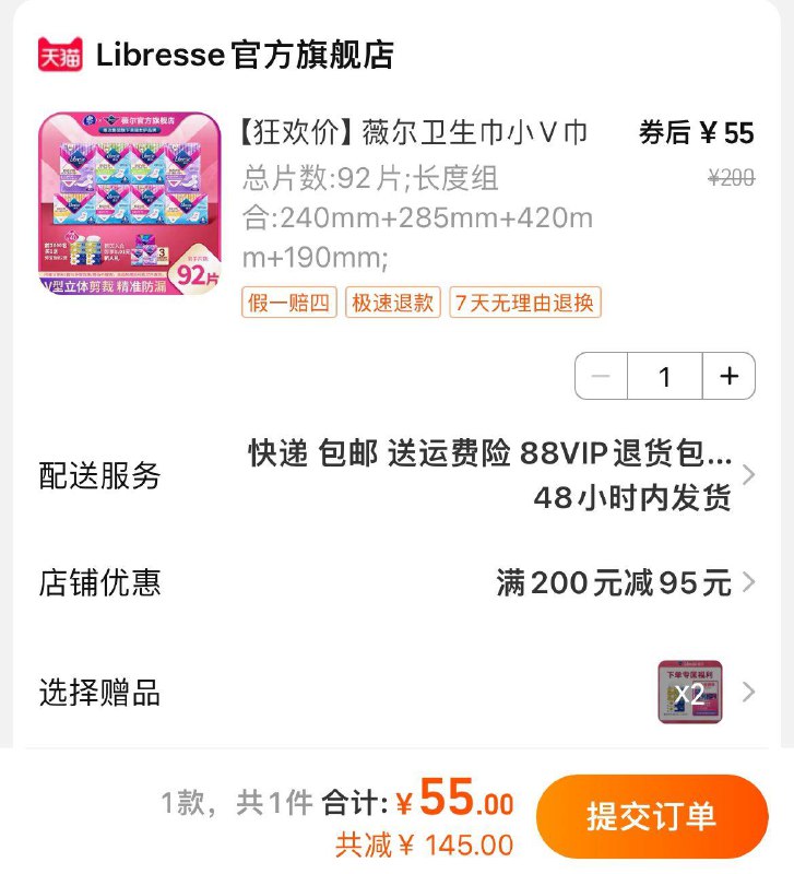 1.领200-20生活卷/I4FCWwWXe9I/:/ CZ002.薇尔卫生巾小V巾92片拍下55亓  赠得宝抽纸4包*2/ CZ6293 /ruG3WwWckMs/:/ CZ00------𝙅𝘿  超级红包u.jd.com/ksO3wQA