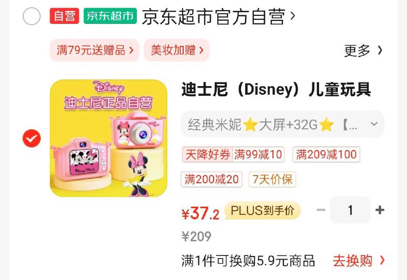 黑五200-20奍