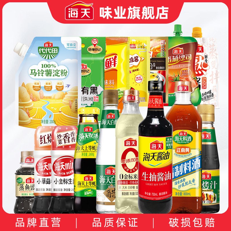 0点开始 任选5件 25.9元【海天味业旗舰店】酱油料酒酱料组合共5件(NPNv2p7Qtl5)/品类超多！做饭需要的都可选~