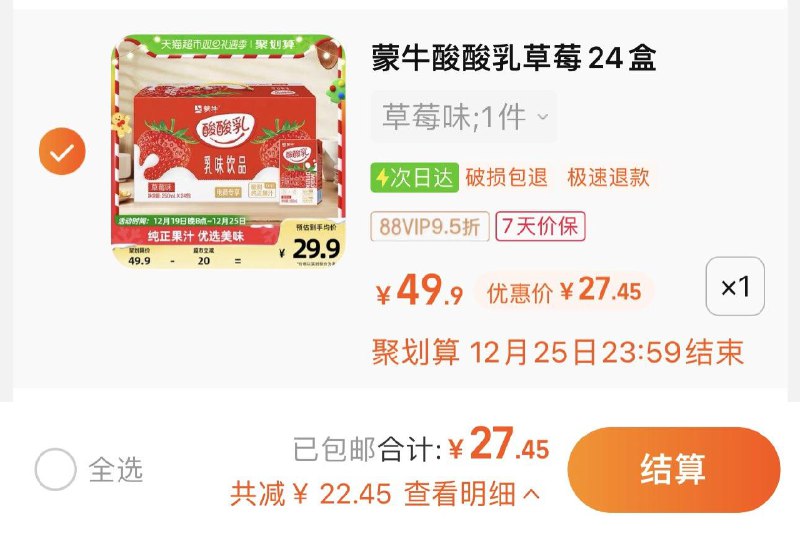 28.9亓 猫超包U88vip拍下27.4亓 1.14/盒蒙牛酸酸乳草莓味250ml*24盒/ CZ0001  dl483.kuaizhan.com/?HCJeW5DIKql /:/ CA1371/
