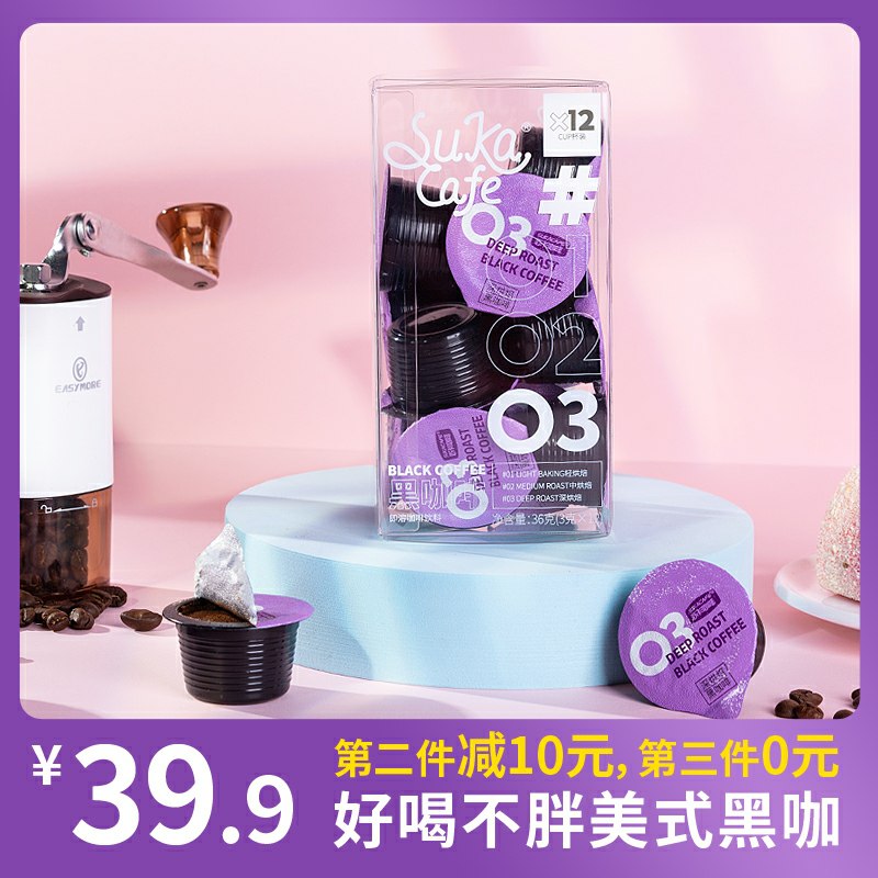 1.领券 加入购物车1件2.领商品下149-15吃货券苏卡美式0糖低脂速溶黑咖啡12粒拍下有赠品 梅森杯一个(mzQWcqP2ylq)/