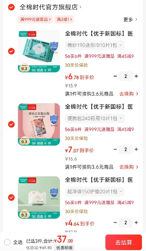 先领45-9卷