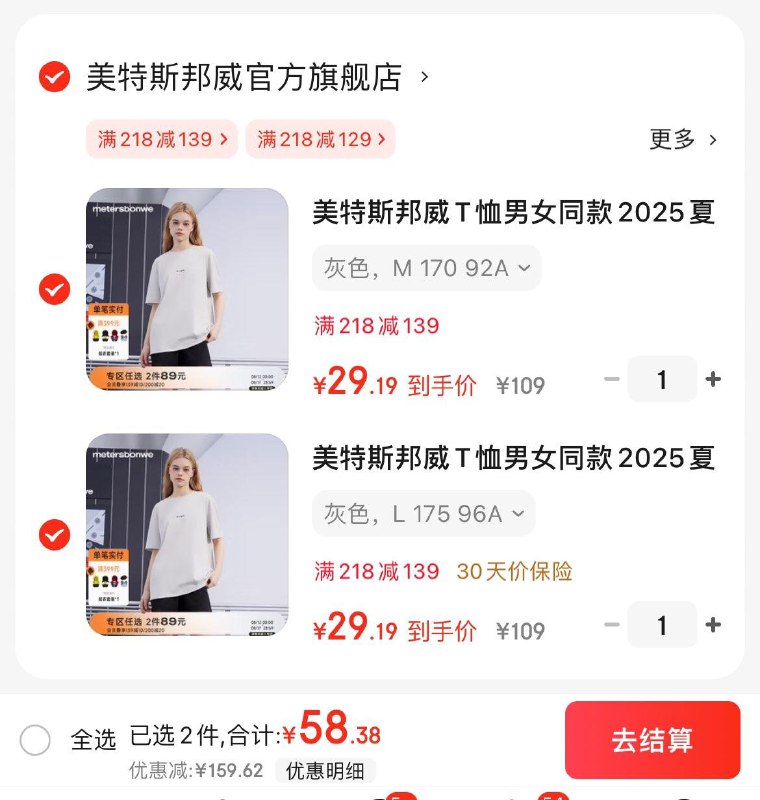 领2张券