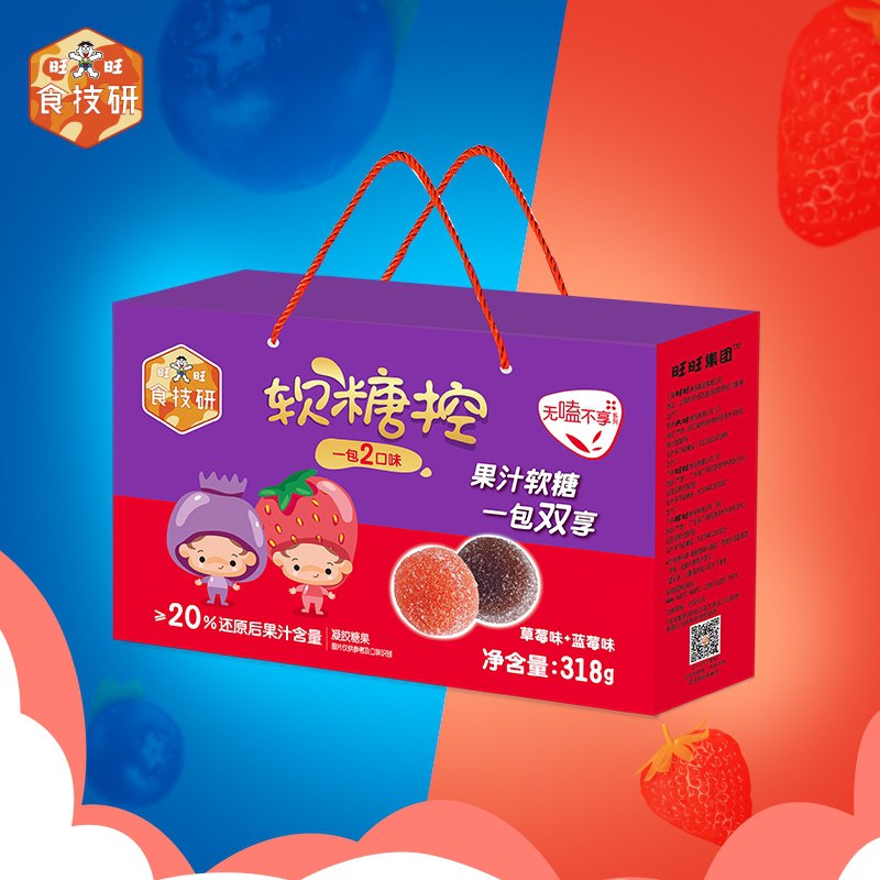 0点后下单 拍下21.9元旺旺食技研旗舰店软糖控水果味礼盒318g*2盒(xqc5X85u3SR)/