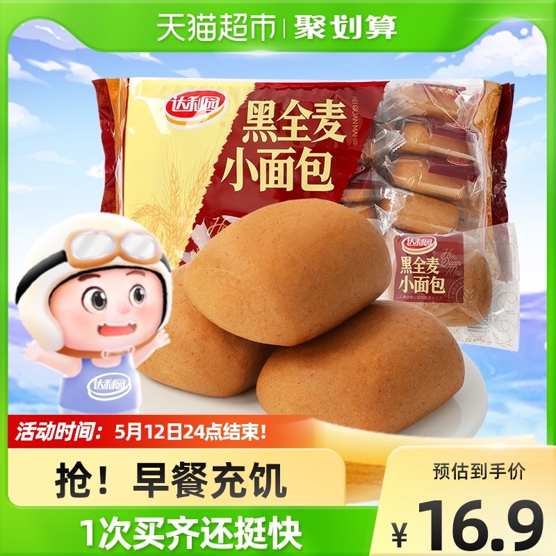 2件25.8元 天猫超市包邮达利园黑全麦小面包400g*2袋￥4A3C29hKnzg￥/